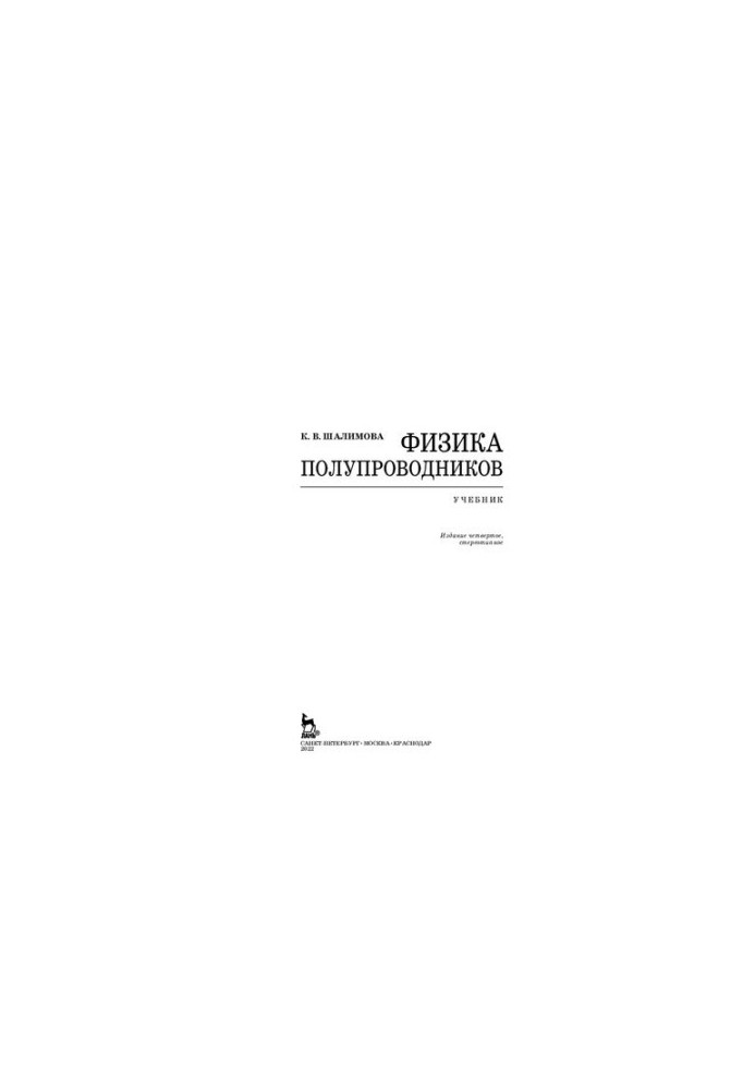 Physics of Semiconductors