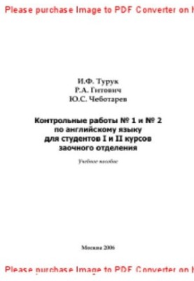 Control works No. 1 and No. 2 in English for students of I and II courses of correspondence department.