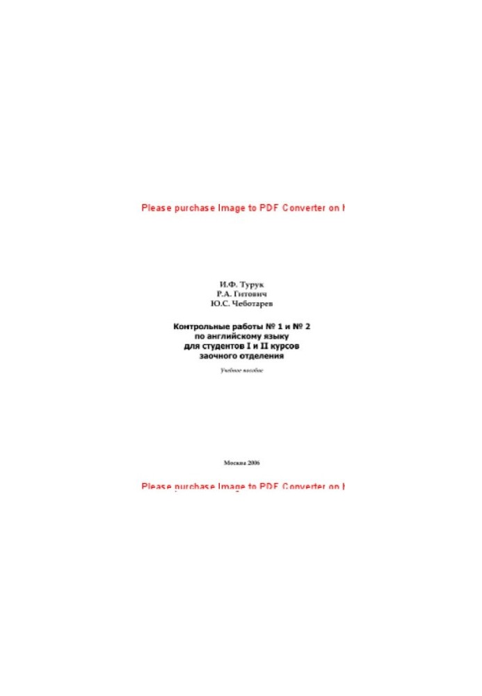 Control works No. 1 and No. 2 in English for students of I and II courses of correspondence department.