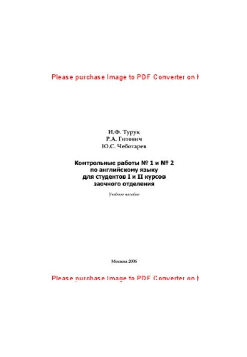Control works No. 1 and No. 2 in English for students of I and II courses of correspondence department.