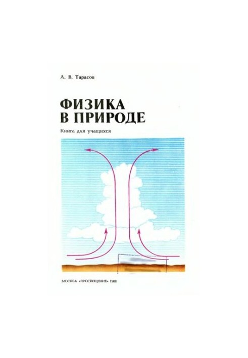 Physics in Nature: A Book for Students