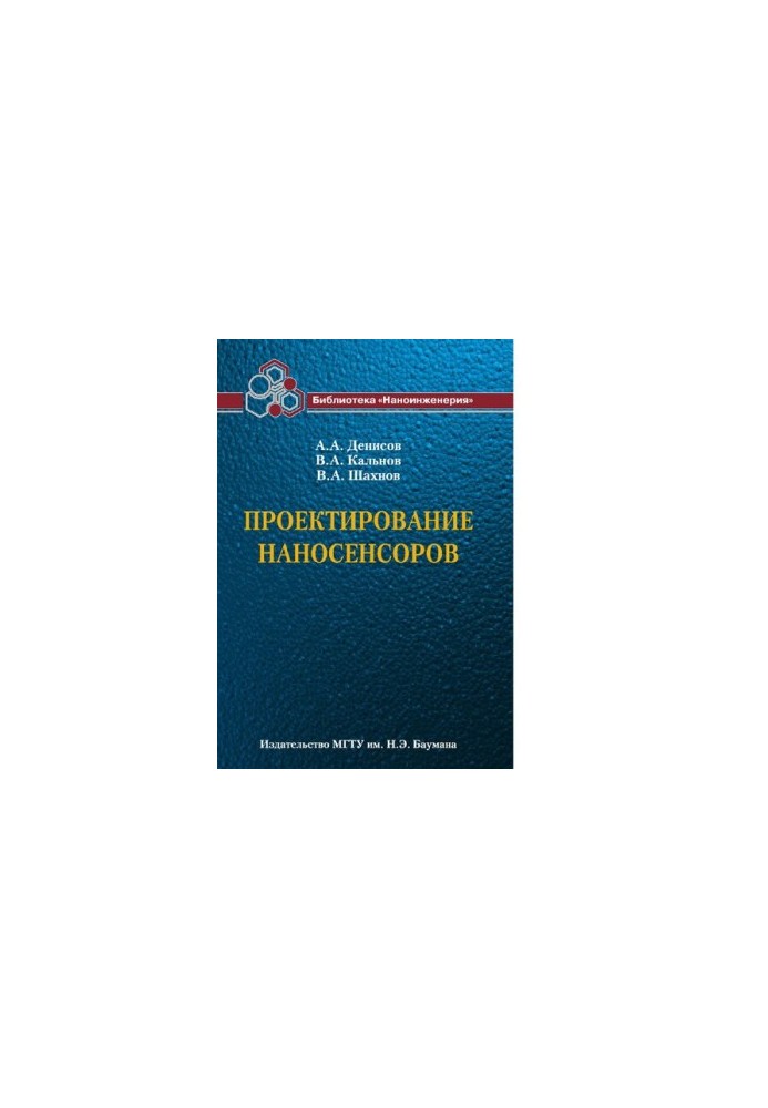 Design of nanosensors (Library of Nanoengineering in Book 6) [Electronic resource]
