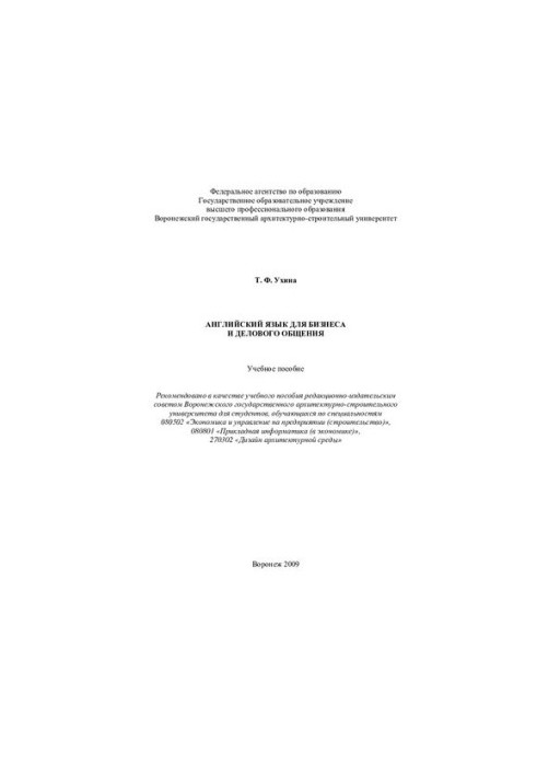 English for business and business communication: a textbook for students studying in specialties 080502 "Economics