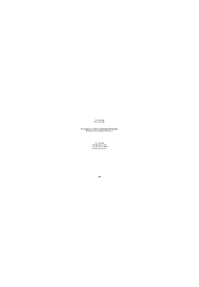 Comment to the Federal Law of July 21, 2014 No. 206-FZ "On Plant Quarantine"