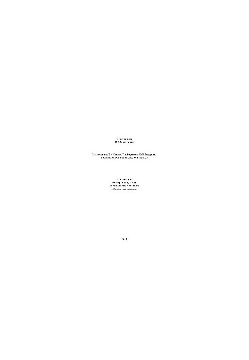 Comment to the Federal Law of July 21, 2014 No. 206-FZ "On Plant Quarantine"