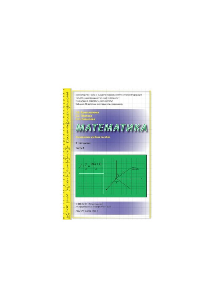 Mathematics: in 3 h. Ch.2: training manual