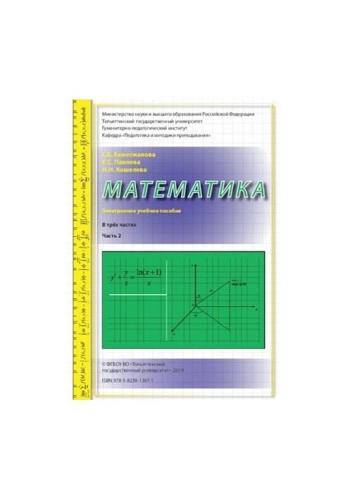 Mathematics: in 3 h. Ch.2: training manual