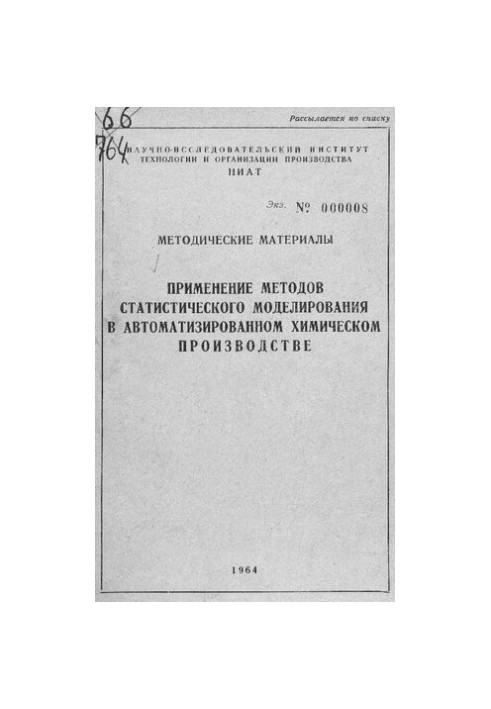 Application of statistical modeling methods in automated chemical production