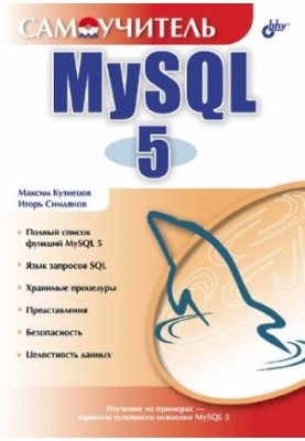 Self-taught MySQL 5