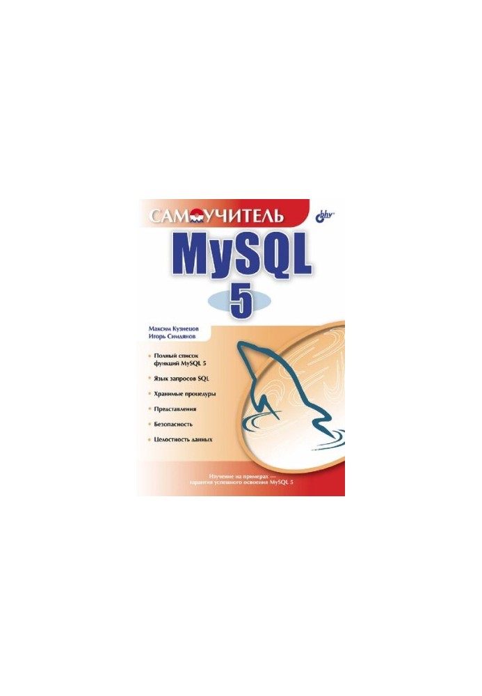 Self-taught MySQL 5