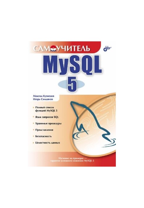 Self-taught MySQL 5