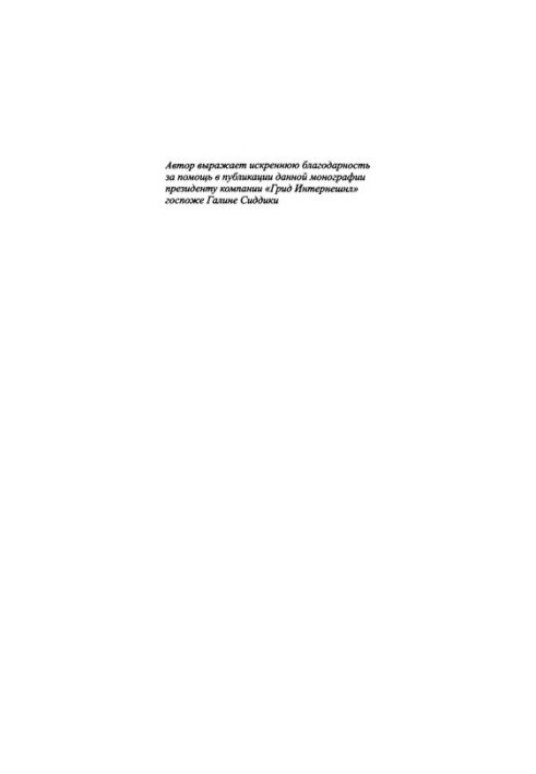 Страны Центральной Азии: Азиатский вектор внешней политики : [монография]