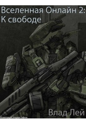 The Universe Online 2: Towards Freedom