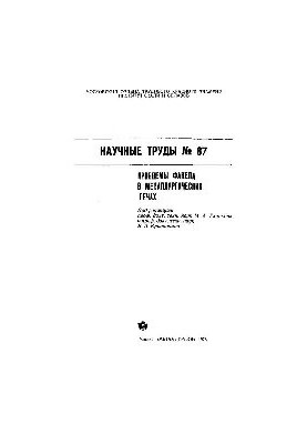 Issue 87: Torch problems in metallurgical furnaces