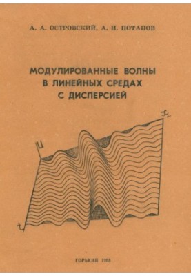 Modulated waves in linear media with dispersion