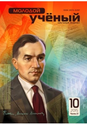 Молодий вчений Том. Частина 11