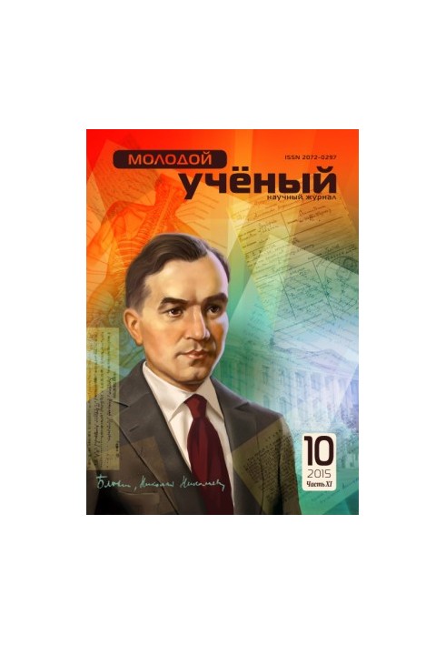 Молодий вчений Том. Частина 11