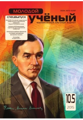 Молодий науковець Том. 10.5