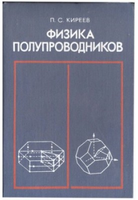 Physics of semiconductors.