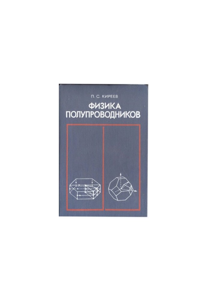Physics of semiconductors.