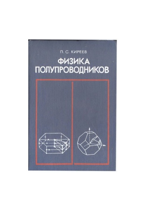 Physics of semiconductors.