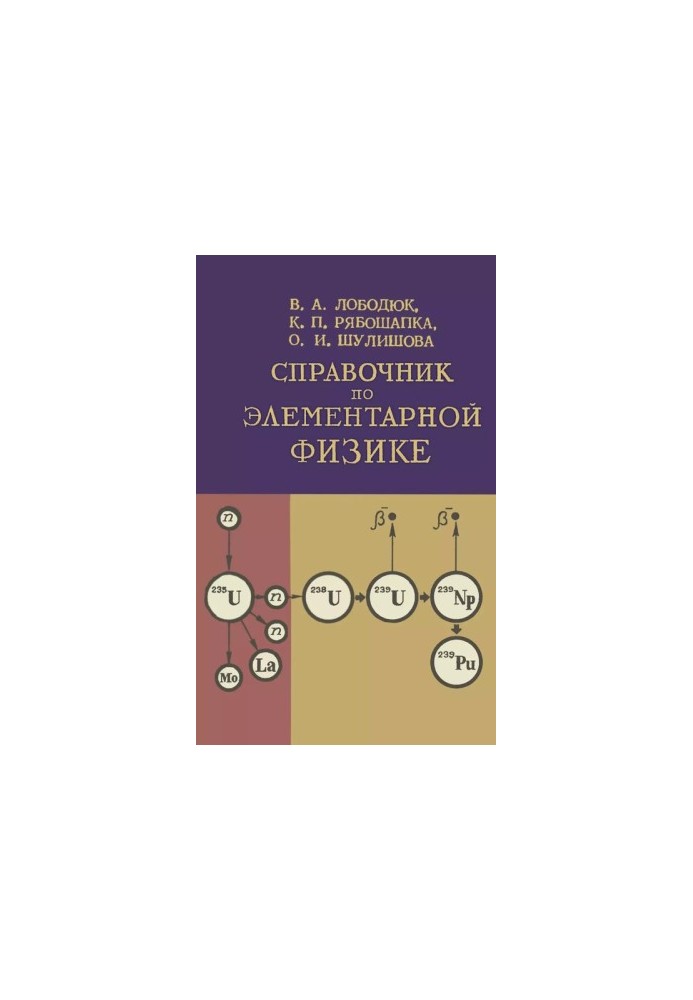 Handbook of Elementary Physics
