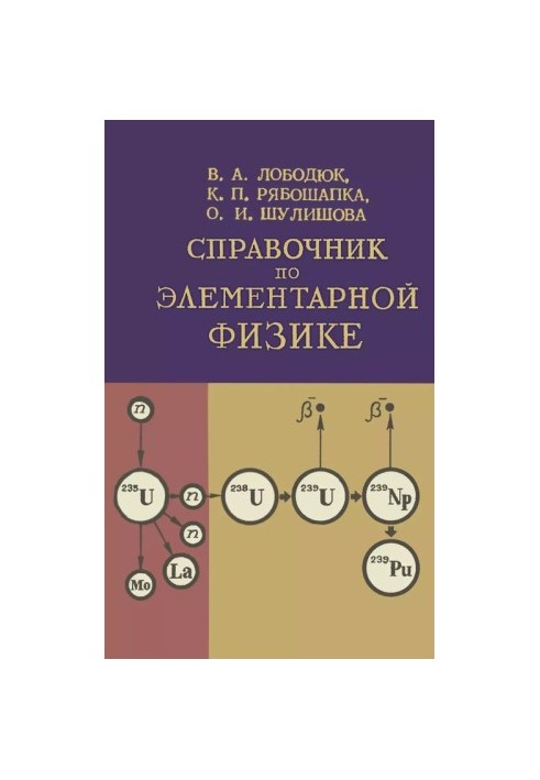 Handbook of Elementary Physics