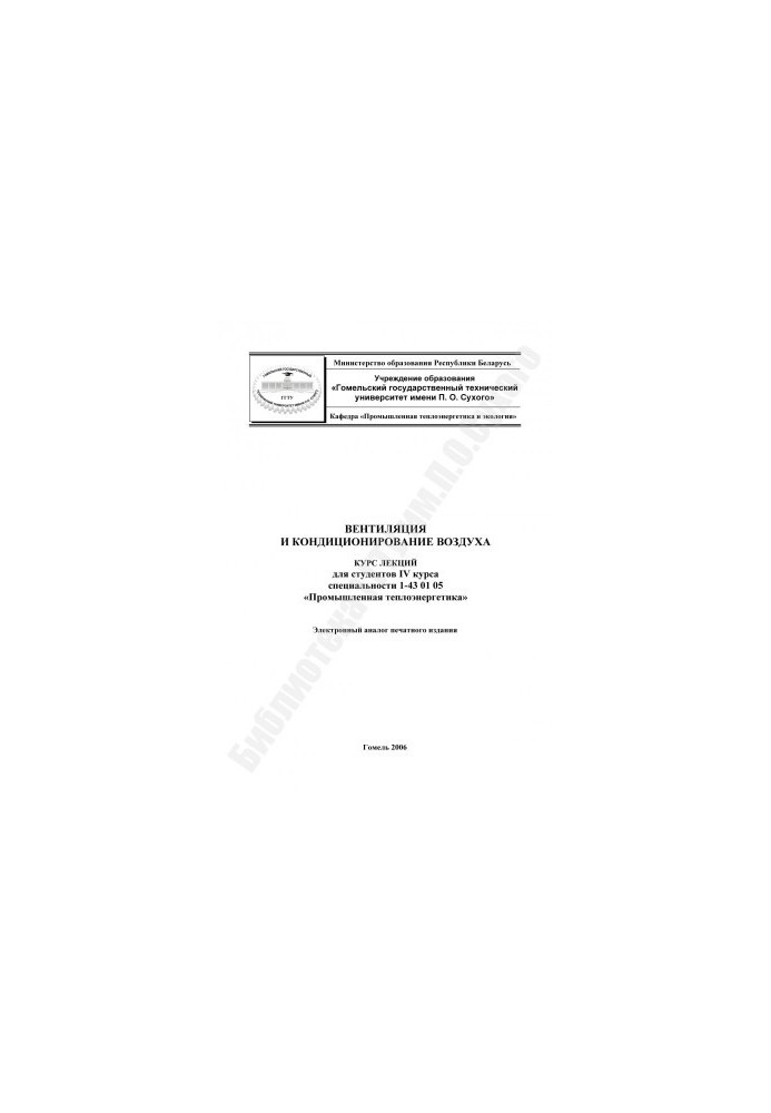 Ventilation and air conditioning