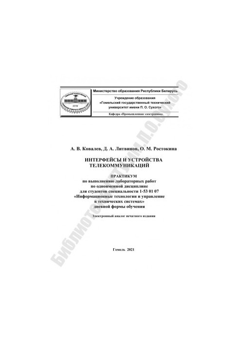 Interfaces and telecommunications devices