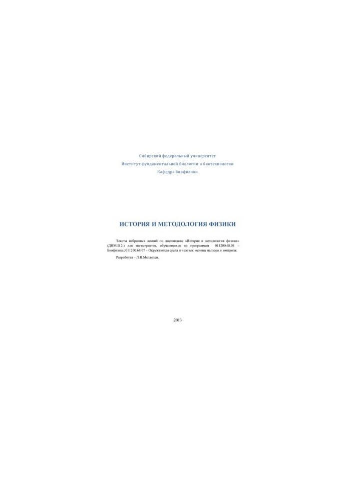 History and Methodology of Physics.