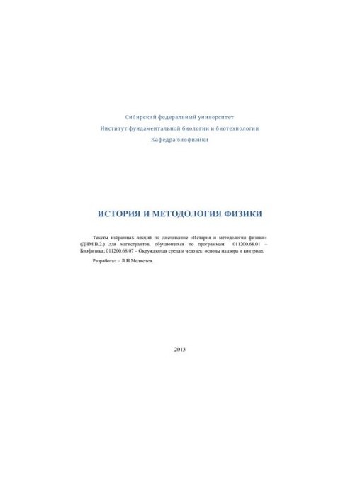 History and Methodology of Physics.