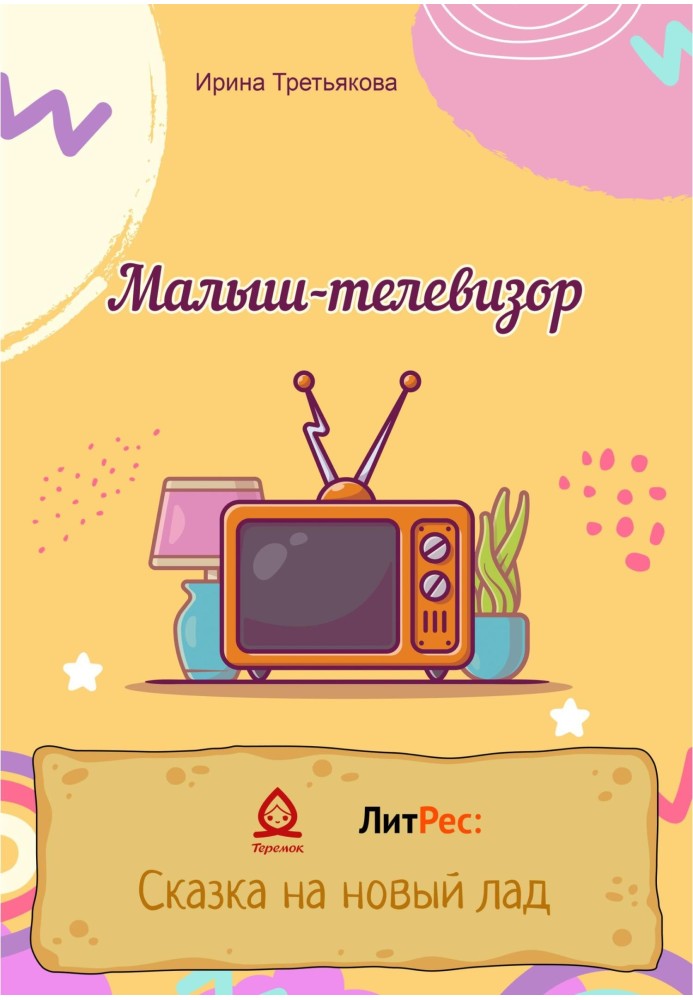 Baby TV