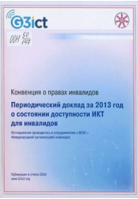Convention on the Rights of Persons with Disabilities. Periodic report for ... year on the status of ICT accessibility for persons with disabilities [Text] / G3ict - Glo