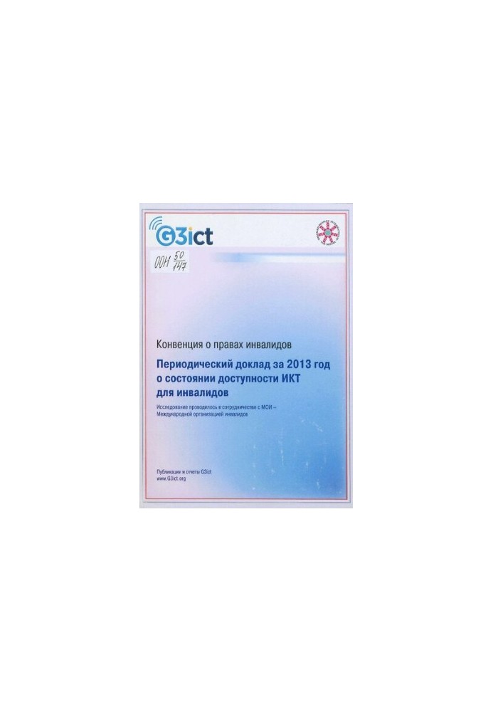 Convention on the Rights of Persons with Disabilities. Periodic report for ... year on the status of ICT accessibility for persons with disabilities [Text] / G3ict - Glo