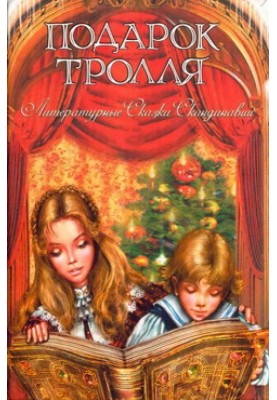 The Sorcerer's Daughter