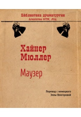 Mauser