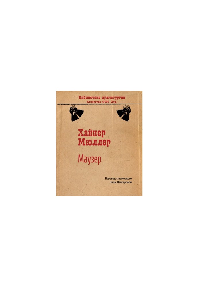 Mauser