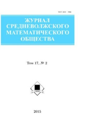 Журнал Середньоволзького математичного товариства
