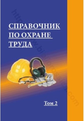 Правила безпеки праці під час експлуатації електроустановок