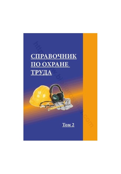 Правила безпеки праці під час експлуатації електроустановок
