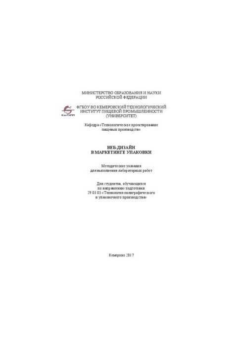 Веб-дизайн у маркетингу упаковки