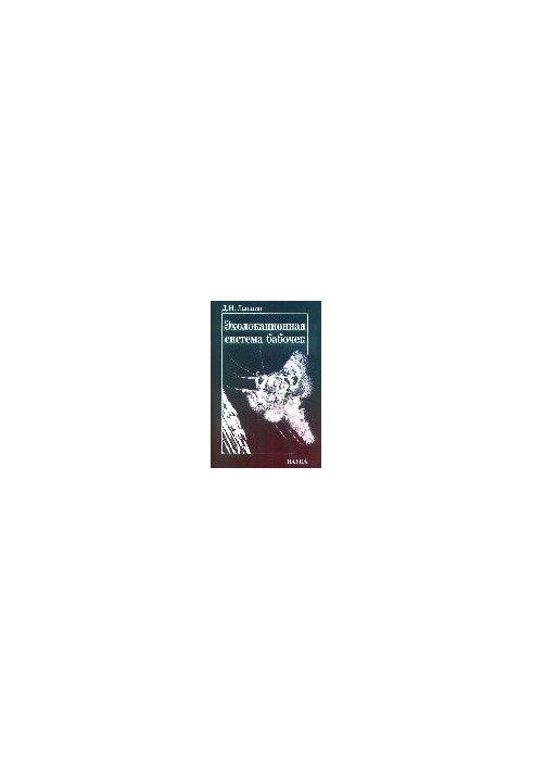 Echolocation System of Nocturnal Moths