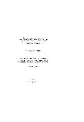 Technology of obtaining polymer films of special purpose and methods of studying their properties. Tutorial