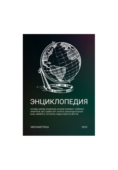 Encyclopedia of crypts