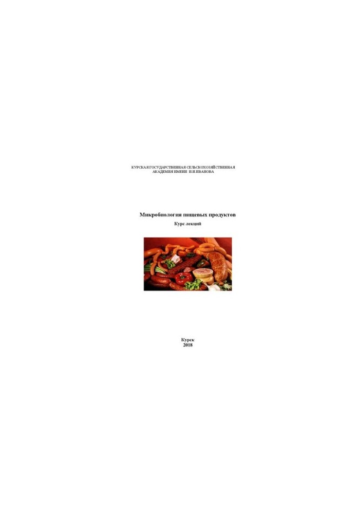 Microbiology of food: a course of lectures