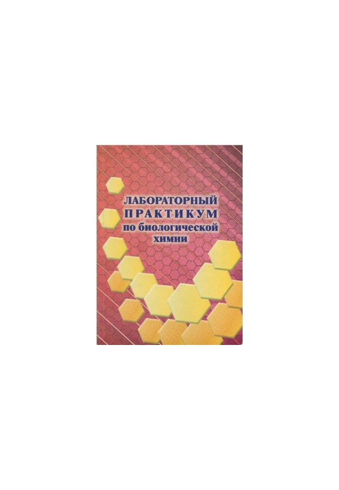 Laboratory workshop on biological chemistry: training manual