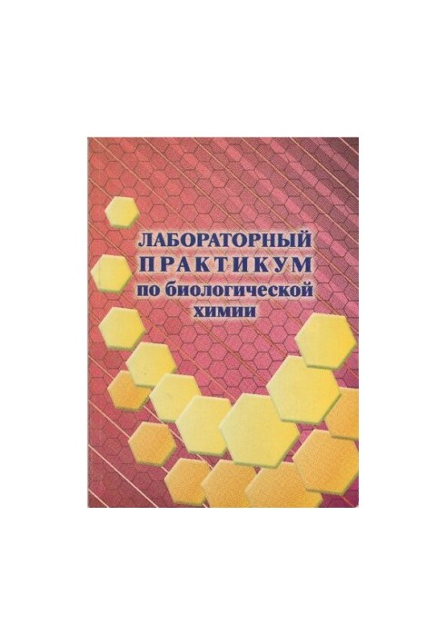 Laboratory workshop on biological chemistry: training manual