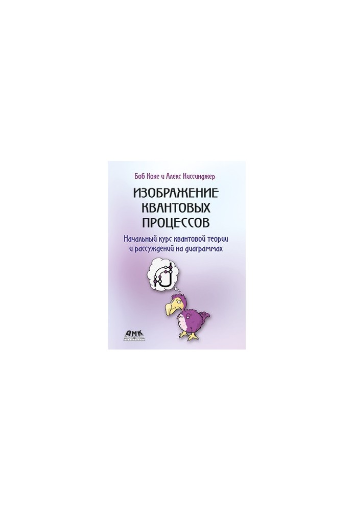 Image of quantum processes