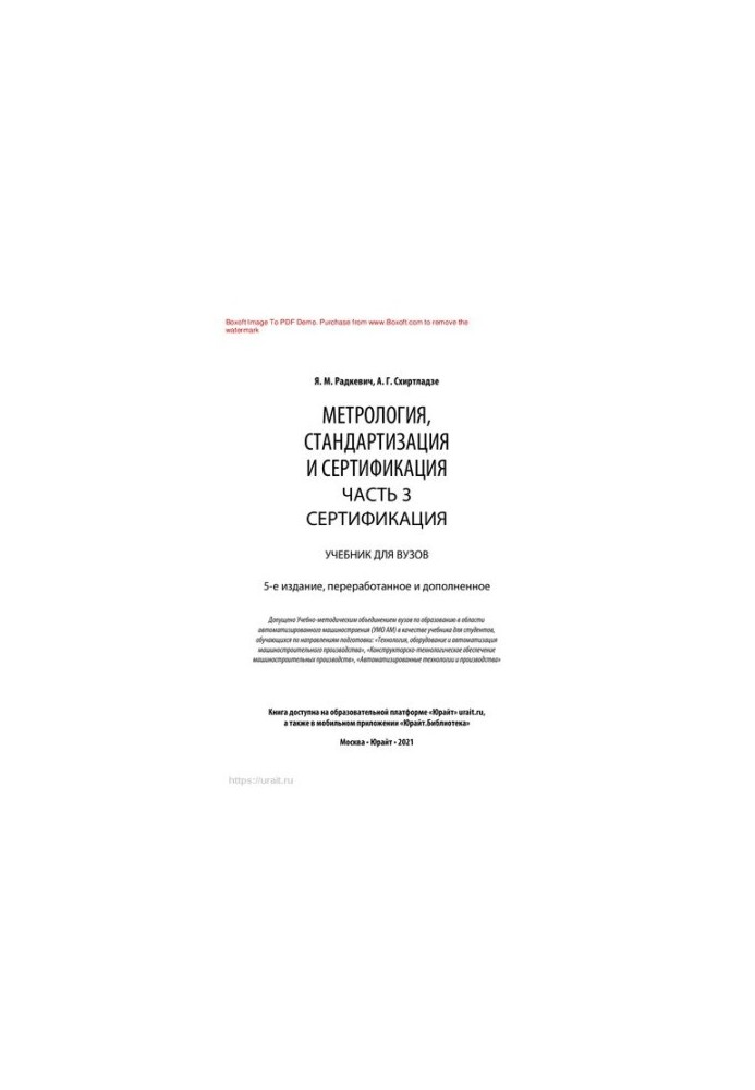 Metrology, standardization and certification in 3 h. Part 3. Certification