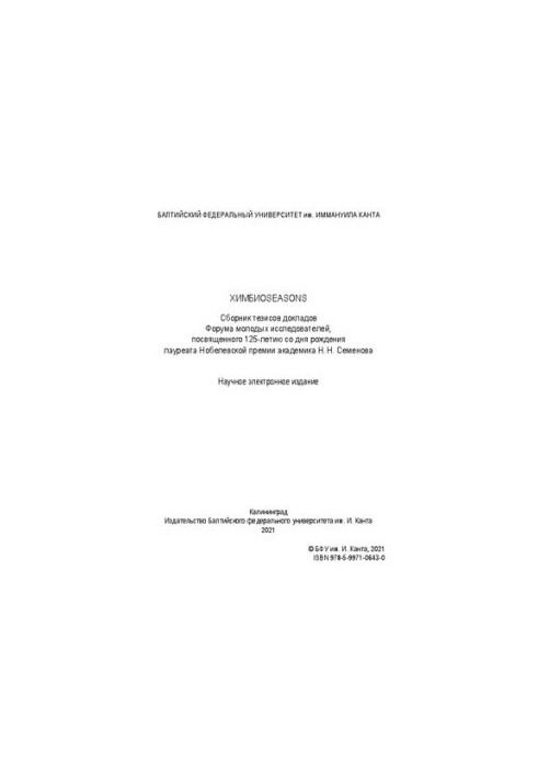 Chem. Bio. Seasons : a collection of abstracts of reports of the Forum of Young Researchers dedicated to the 125th anniversary of the Nobel laureate